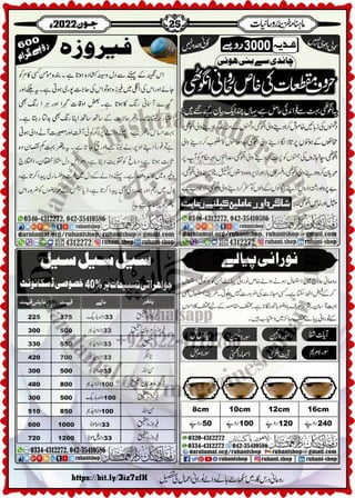 Monthly Khazina-e-Ruhaniyaat Jun'22 (Vol.13, Issue 2)