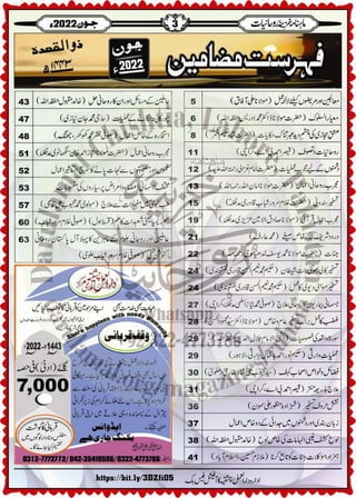 Monthly Khazina-e-Ruhaniyaat Jun'22 (Vol.13, Issue 2)