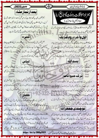 Monthly Khazina-e-Ruhaniyaat Jun'22 (Vol.13, Issue 2)