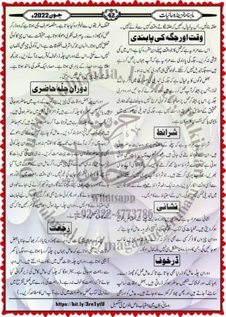 Monthly Khazina-e-Ruhaniyaat Jun'22 (Vol.13, Issue 2)