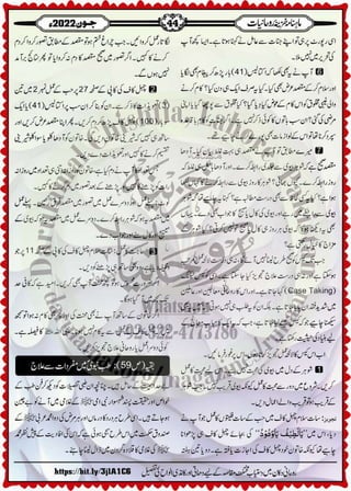 Monthly Khazina-e-Ruhaniyaat Jun'22 (Vol.13, Issue 2)