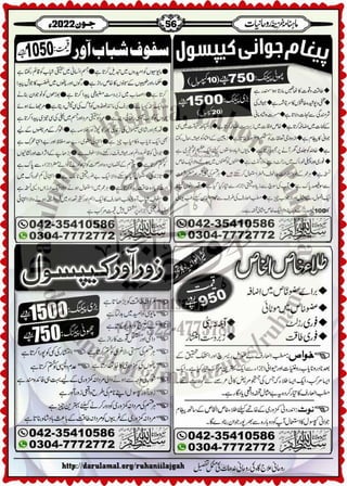 Monthly Khazina-e-Ruhaniyaat Jun'22 (Vol.13, Issue 2)