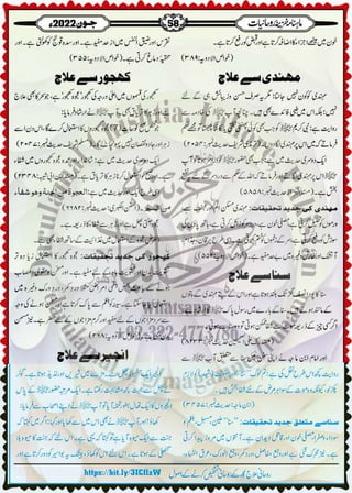 Monthly Khazina-e-Ruhaniyaat Jun'22 (Vol.13, Issue 2)