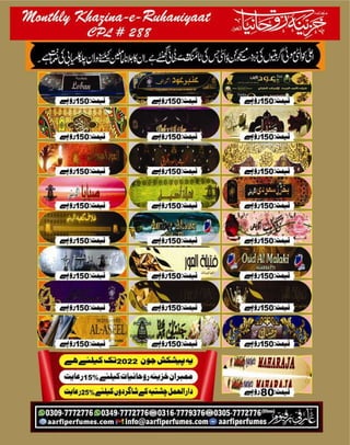 Monthly Khazina-e-Ruhaniyaat Jun'22 (Vol.13, Issue 2)