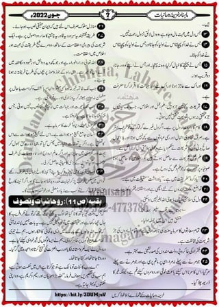 Monthly Khazina-e-Ruhaniyaat Jun'22 (Vol.13, Issue 2)