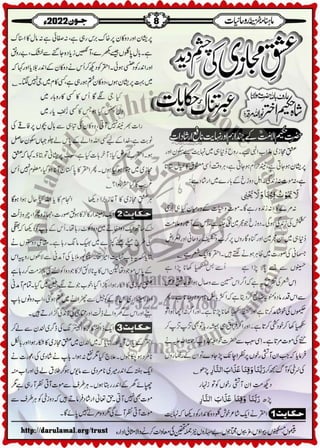 Monthly Khazina-e-Ruhaniyaat Jun'22 (Vol.13, Issue 2)
