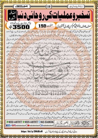 Monthly Khazina-e-Ruhaniyaat June'23 (Vol.14, Issue 2)