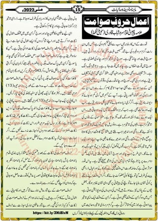 Monthly Khazina-e-Ruhaniyaat May'22 (Vol.13, Issue 1)