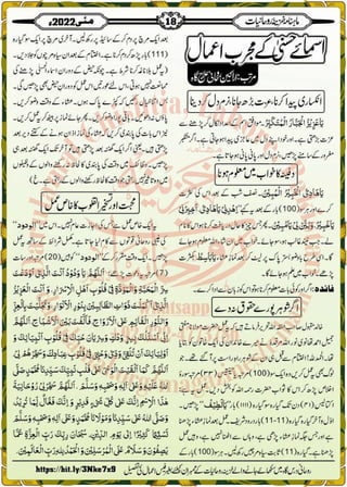 Monthly Khazina-e-Ruhaniyaat May'22 (Vol.13, Issue 1)
