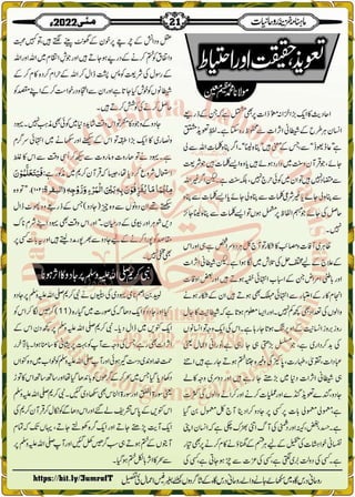 Monthly Khazina-e-Ruhaniyaat May'22 (Vol.13, Issue 1)