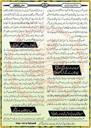 Monthly Khazina-e-Ruhaniyaat May'22 (Vol.13, Issue 1)