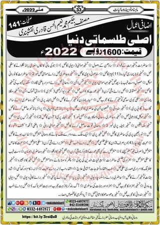 Monthly Khazina-e-Ruhaniyaat May'22 (Vol.13, Issue 1)