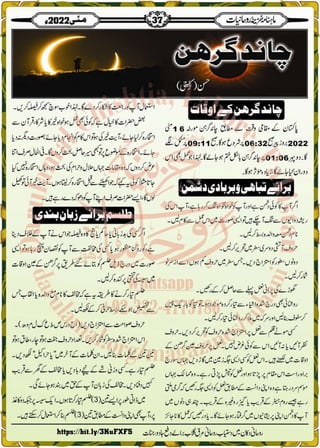 Monthly Khazina-e-Ruhaniyaat May'22 (Vol.13, Issue 1)