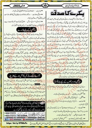 Monthly Khazina-e-Ruhaniyaat May'22 (Vol.13, Issue 1)