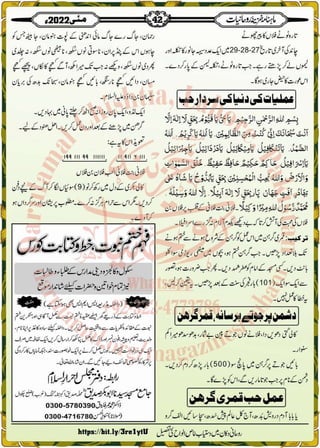 Monthly Khazina-e-Ruhaniyaat May'22 (Vol.13, Issue 1)