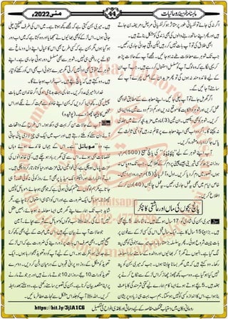 Monthly Khazina-e-Ruhaniyaat May'22 (Vol.13, Issue 1)