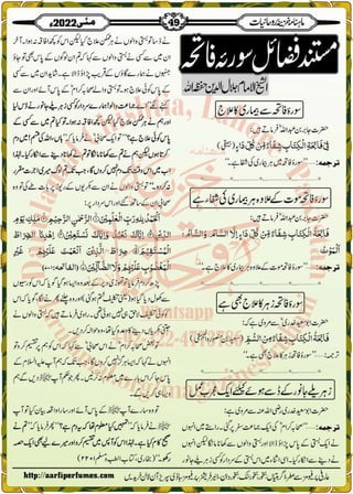 Monthly Khazina-e-Ruhaniyaat May'22 (Vol.13, Issue 1)
