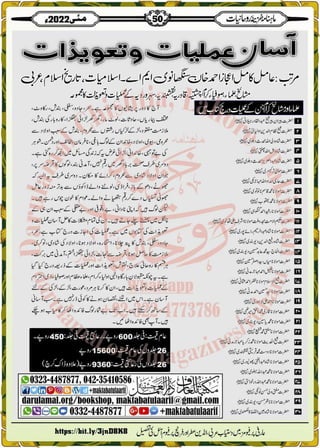 Monthly Khazina-e-Ruhaniyaat May'22 (Vol.13, Issue 1)