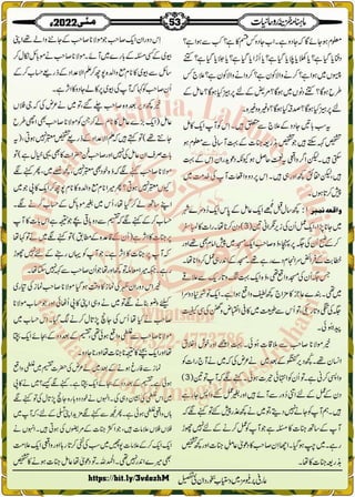 Monthly Khazina-e-Ruhaniyaat May'22 (Vol.13, Issue 1)