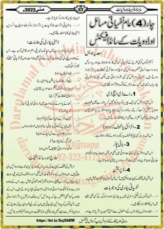 Monthly Khazina-e-Ruhaniyaat May'22 (Vol.13, Issue 1)