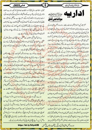 Monthly Khazina-e-Ruhaniyaat May'22 (Vol.13, Issue 1)