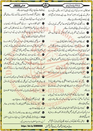 Monthly Khazina-e-Ruhaniyaat May'22 (Vol.13, Issue 1)