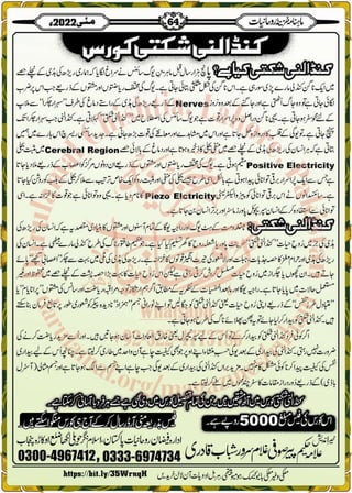 Monthly Khazina-e-Ruhaniyaat May'22 (Vol.13, Issue 1)