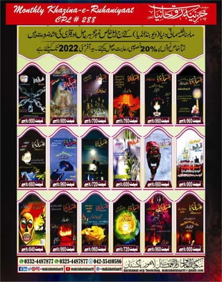 Monthly Khazina-e-Ruhaniyaat May'22 (Vol.13, Issue 1)