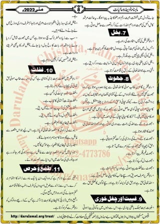 Monthly Khazina-e-Ruhaniyaat May'22 (Vol.13, Issue 1)