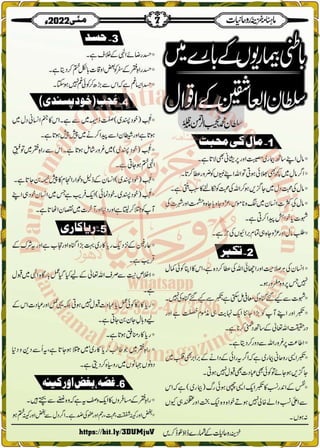 Monthly Khazina-e-Ruhaniyaat May'22 (Vol.13, Issue 1)