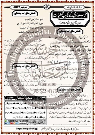 Monthly Khazina-e-Ruhaniyaat November'22 (Vol.13, Issue 7)