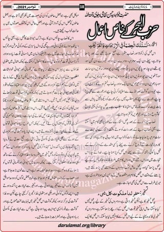 Monthly Khazina-e-Ruhaniyaat November’2021 (Vol.12, Issue 7)