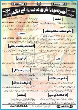 Monthly Khazina-e-Ruhaniyaat Oct’2024 (Vol.15, Issue 6)