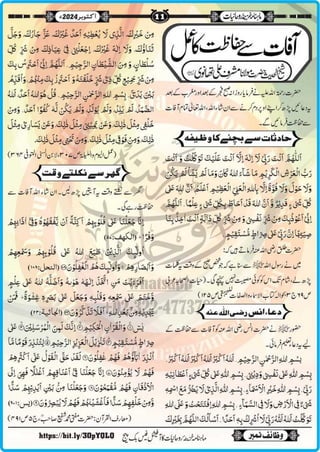 Monthly Khazina-e-Ruhaniyaat Oct’2024 (Vol.15, Issue 6)