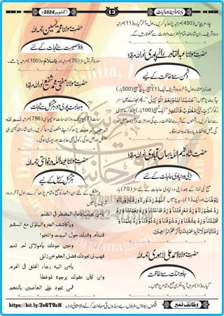 Monthly Khazina-e-Ruhaniyaat Oct’2024 (Vol.15, Issue 6)