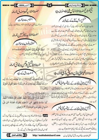 Monthly Khazina-e-Ruhaniyaat Oct’2024 (Vol.15, Issue 6)