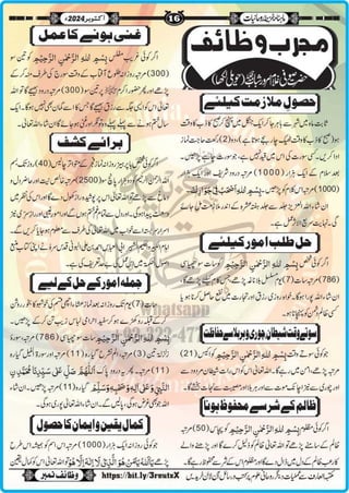 Monthly Khazina-e-Ruhaniyaat Oct’2024 (Vol.15, Issue 6)