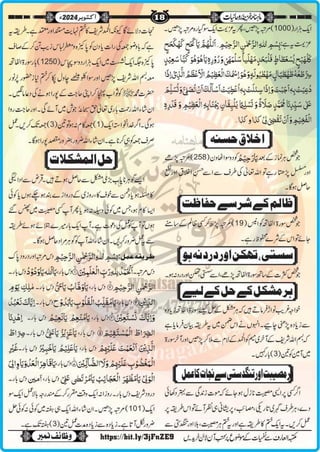 Monthly Khazina-e-Ruhaniyaat Oct’2024 (Vol.15, Issue 6)