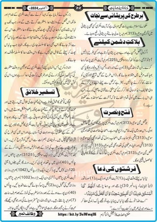 Monthly Khazina-e-Ruhaniyaat Oct’2024 (Vol.15, Issue 6)