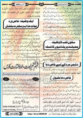 Monthly Khazina-e-Ruhaniyaat Oct’2024 (Vol.15, Issue 6)