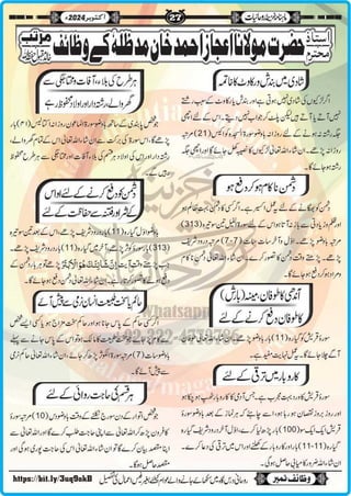 Monthly Khazina-e-Ruhaniyaat Oct’2024 (Vol.15, Issue 6)