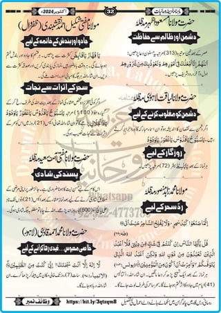 Monthly Khazina-e-Ruhaniyaat Oct’2024 (Vol.15, Issue 6)