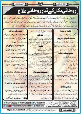 Monthly Khazina-e-Ruhaniyaat Oct’2024 (Vol.15, Issue 6)