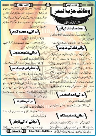 Monthly Khazina-e-Ruhaniyaat Oct’2024 (Vol.15, Issue 6)