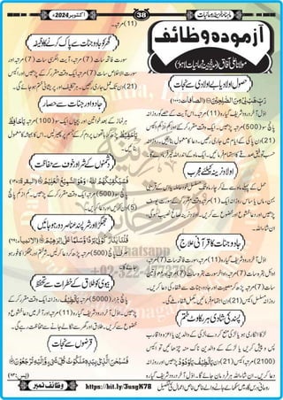 Monthly Khazina-e-Ruhaniyaat Oct’2024 (Vol.15, Issue 6)