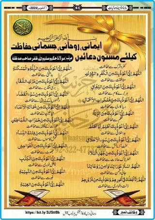 Monthly Khazina-e-Ruhaniyaat Oct’2024 (Vol.15, Issue 6)