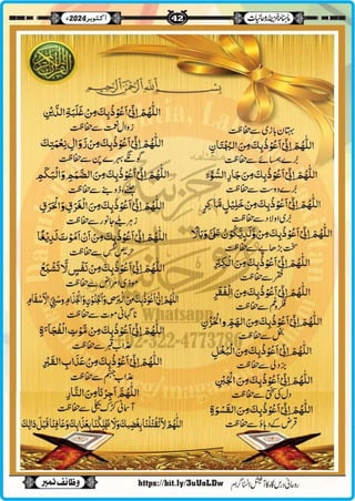 Monthly Khazina-e-Ruhaniyaat Oct’2024 (Vol.15, Issue 6)