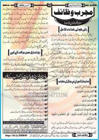 Monthly Khazina-e-Ruhaniyaat Oct’2024 (Vol.15, Issue 6)