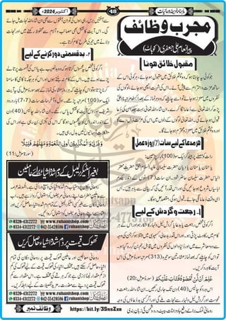 Monthly Khazina-e-Ruhaniyaat Oct’2024 (Vol.15, Issue 6)