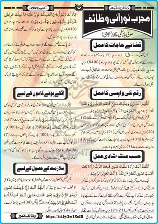 Monthly Khazina-e-Ruhaniyaat Oct’2024 (Vol.15, Issue 6)